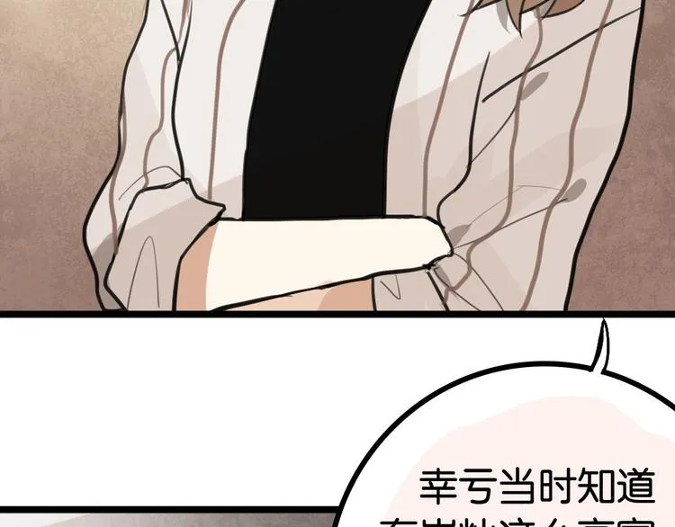 第6话 她主动来找我了 第18页