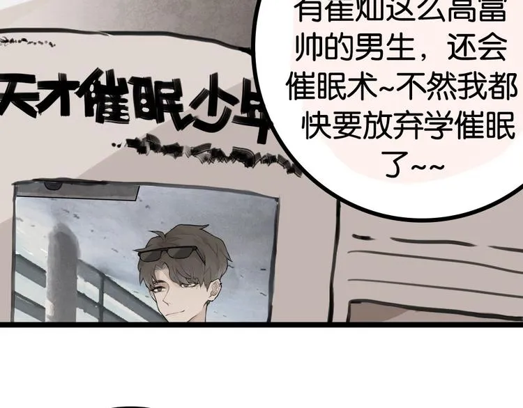 第6话 她主动来找我了 第19页