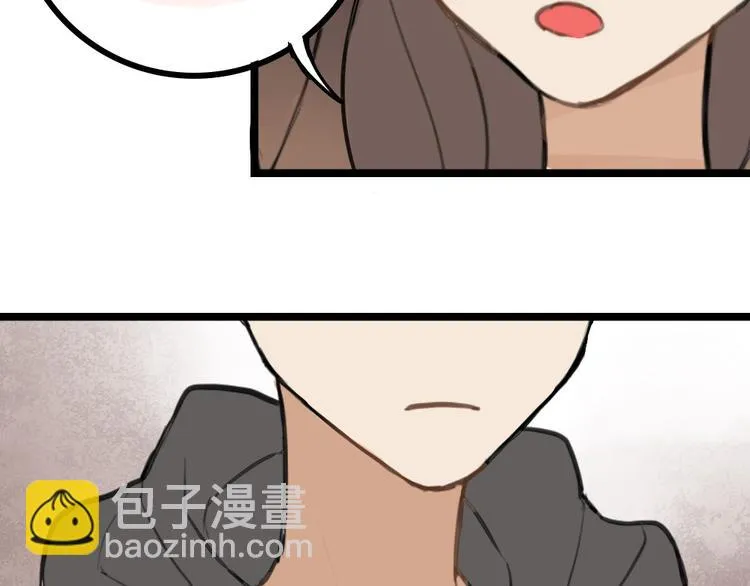 第6话 她主动来找我了 第23页