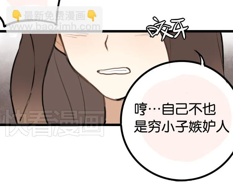 第6话 她主动来找我了 第26页