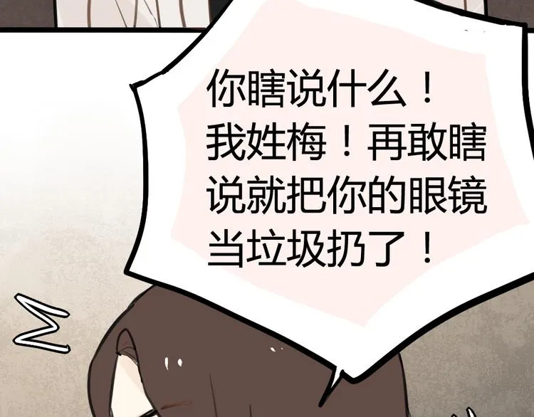 第6话 她主动来找我了 第31页
