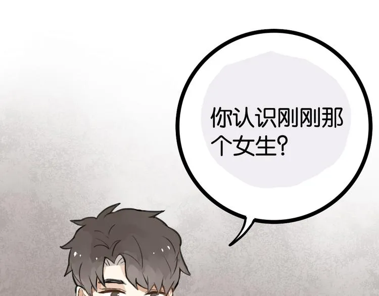 第6话 她主动来找我了 第35页