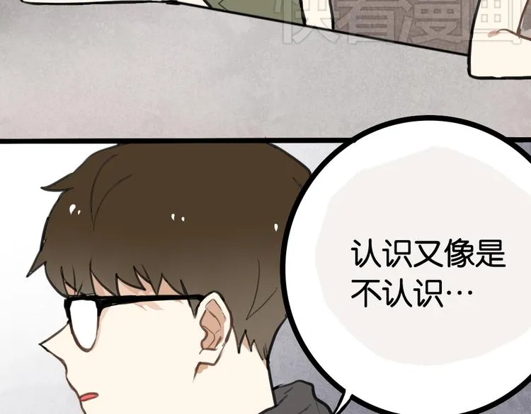 第6话 她主动来找我了 第37页