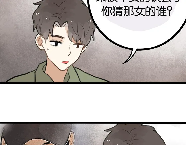 第6话 她主动来找我了 第40页
