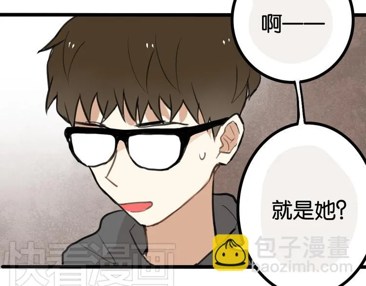 第6话 她主动来找我了 第42页