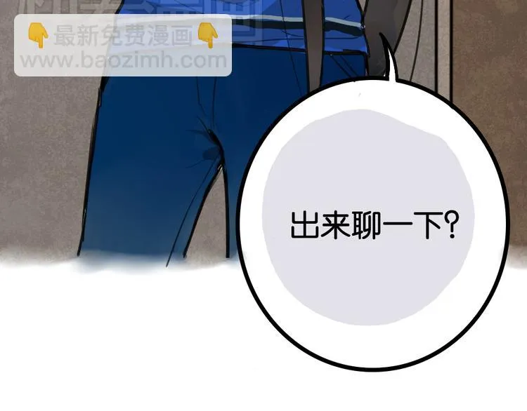 第6话 她主动来找我了 第50页