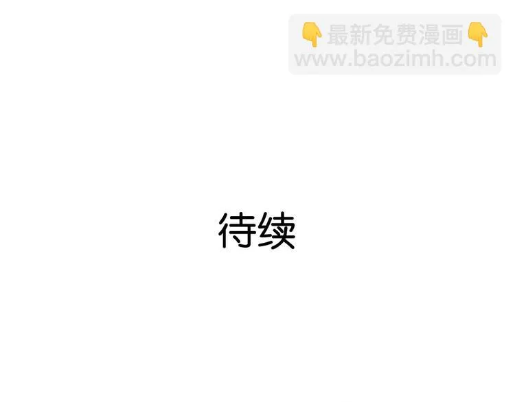 第6话 她主动来找我了 第51页