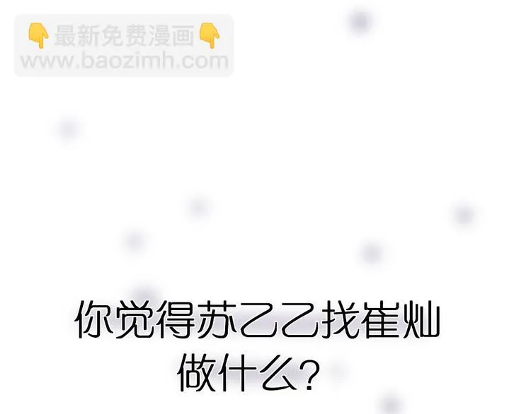 第6话 她主动来找我了 第52页