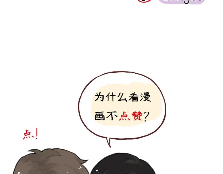 第6话 她主动来找我了 第55页