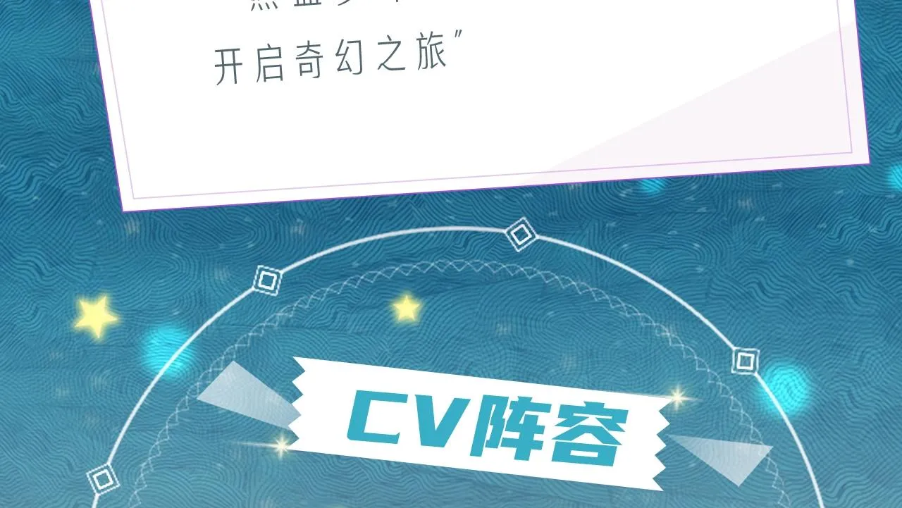 《狐冥之乡》视频漫剧上线！ 第3页