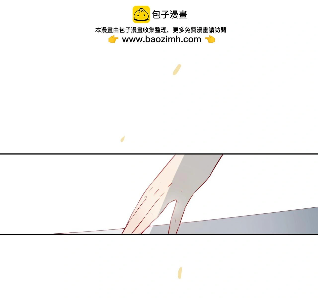 完结篇 生生世世 第20页