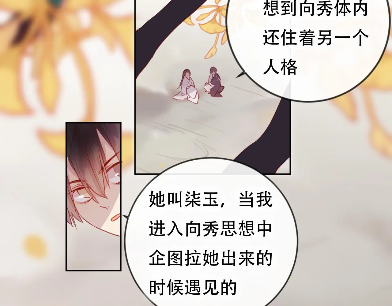 完结篇 生生世世 第41页