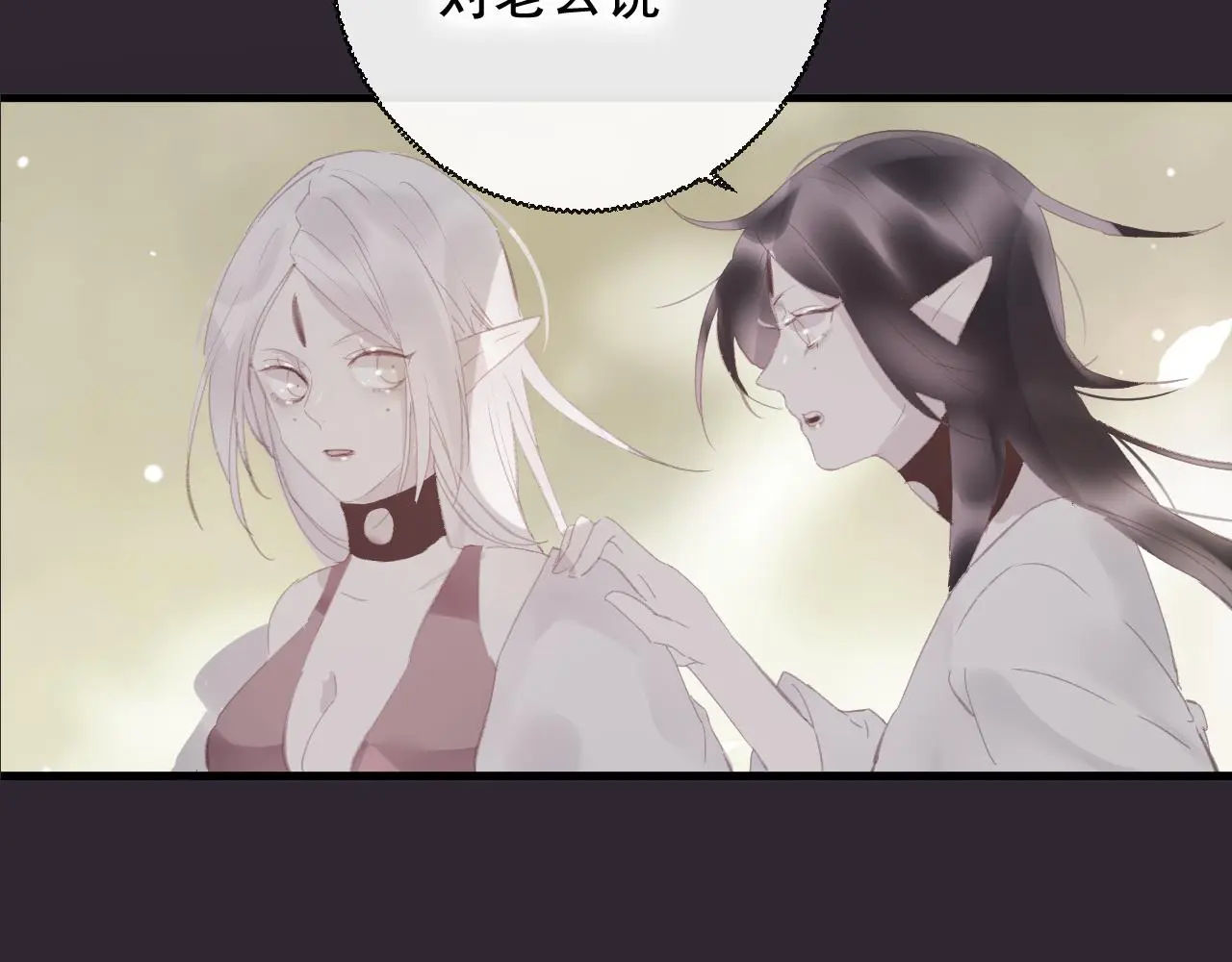 完结篇 生生世世 第43页