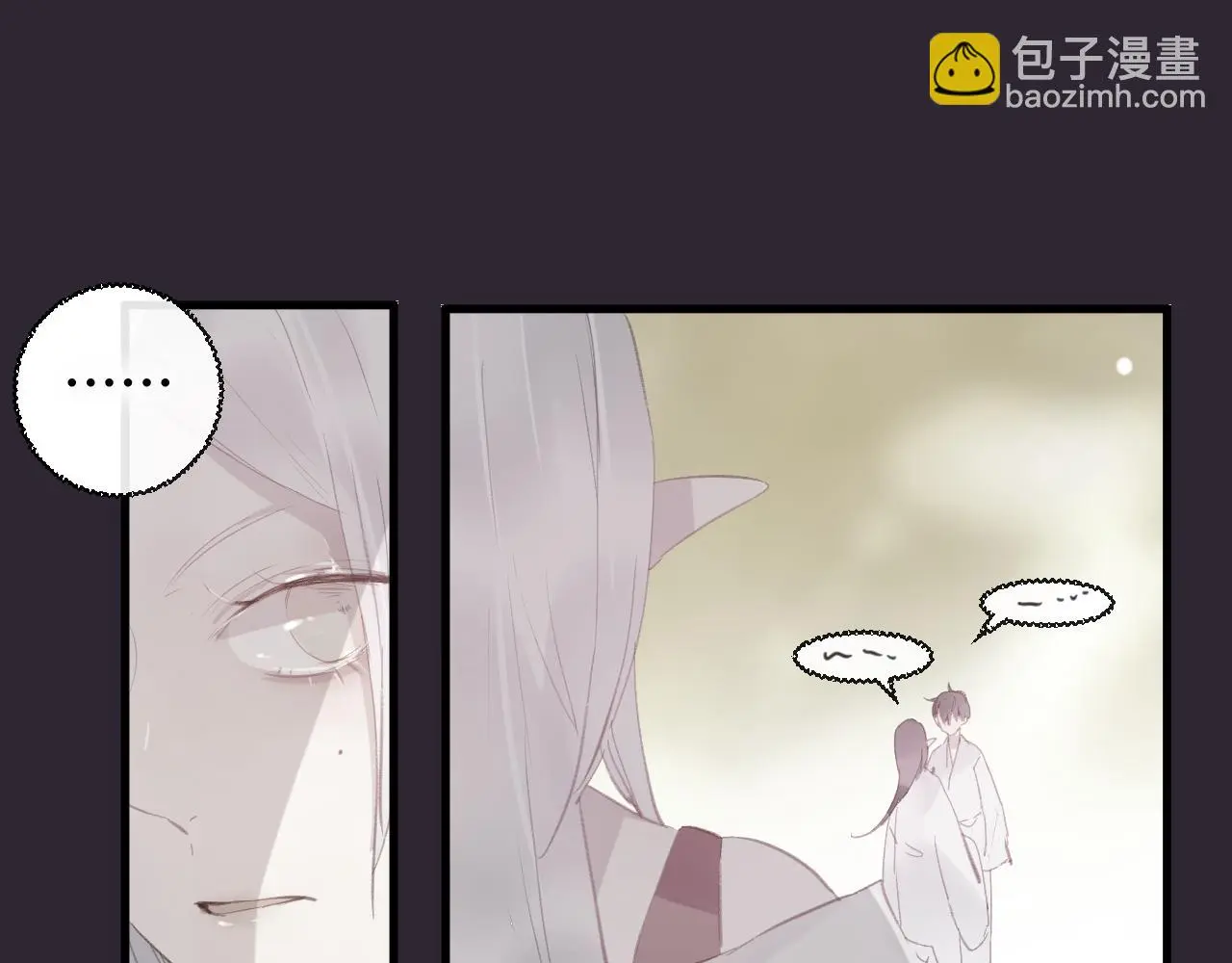 完结篇 生生世世 第44页
