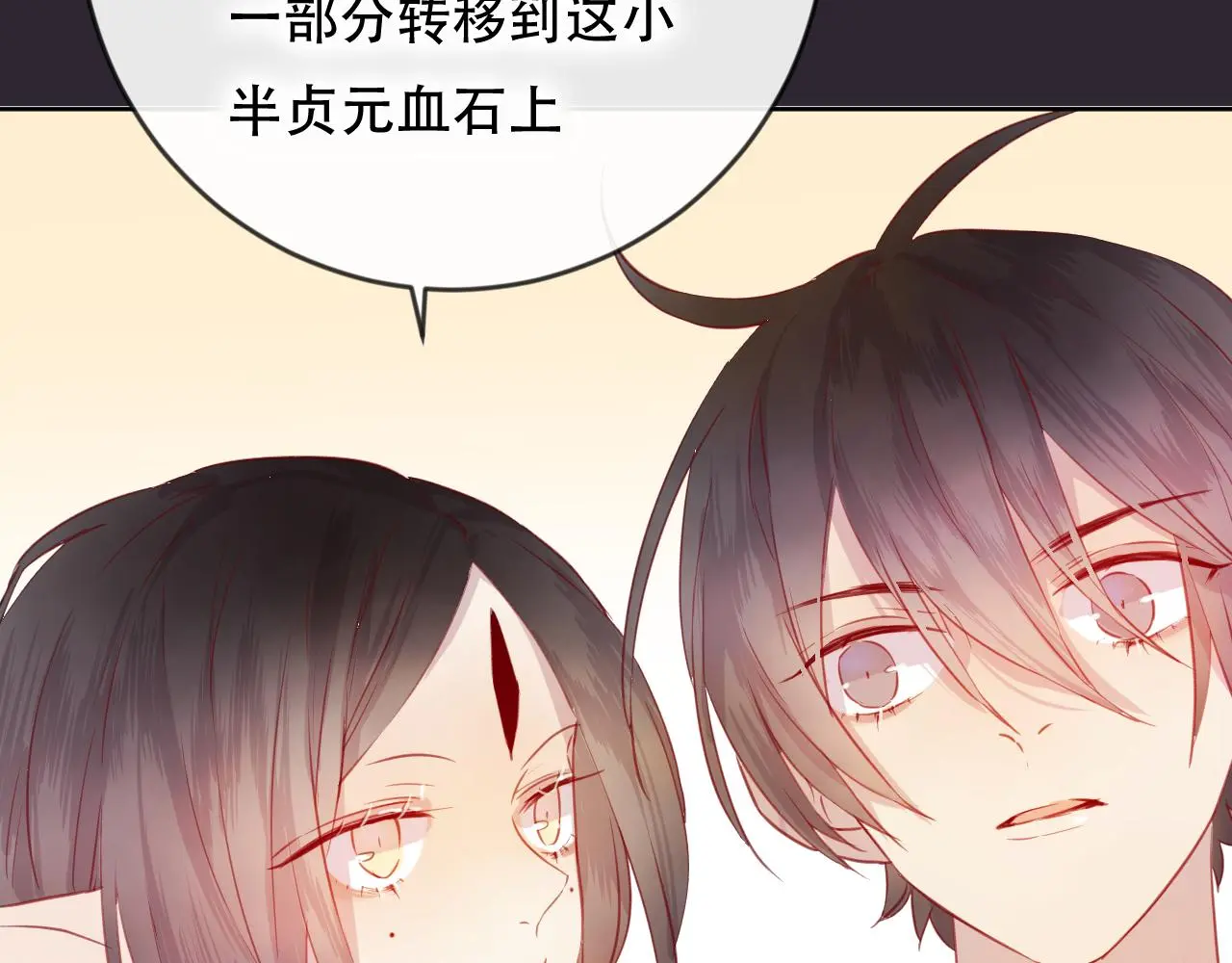 完结篇 生生世世 第46页