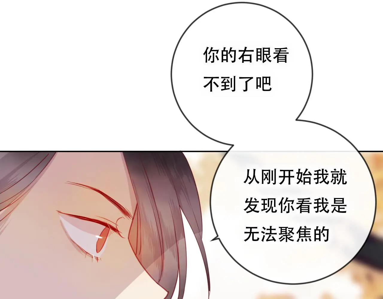 完结篇 生生世世 第51页