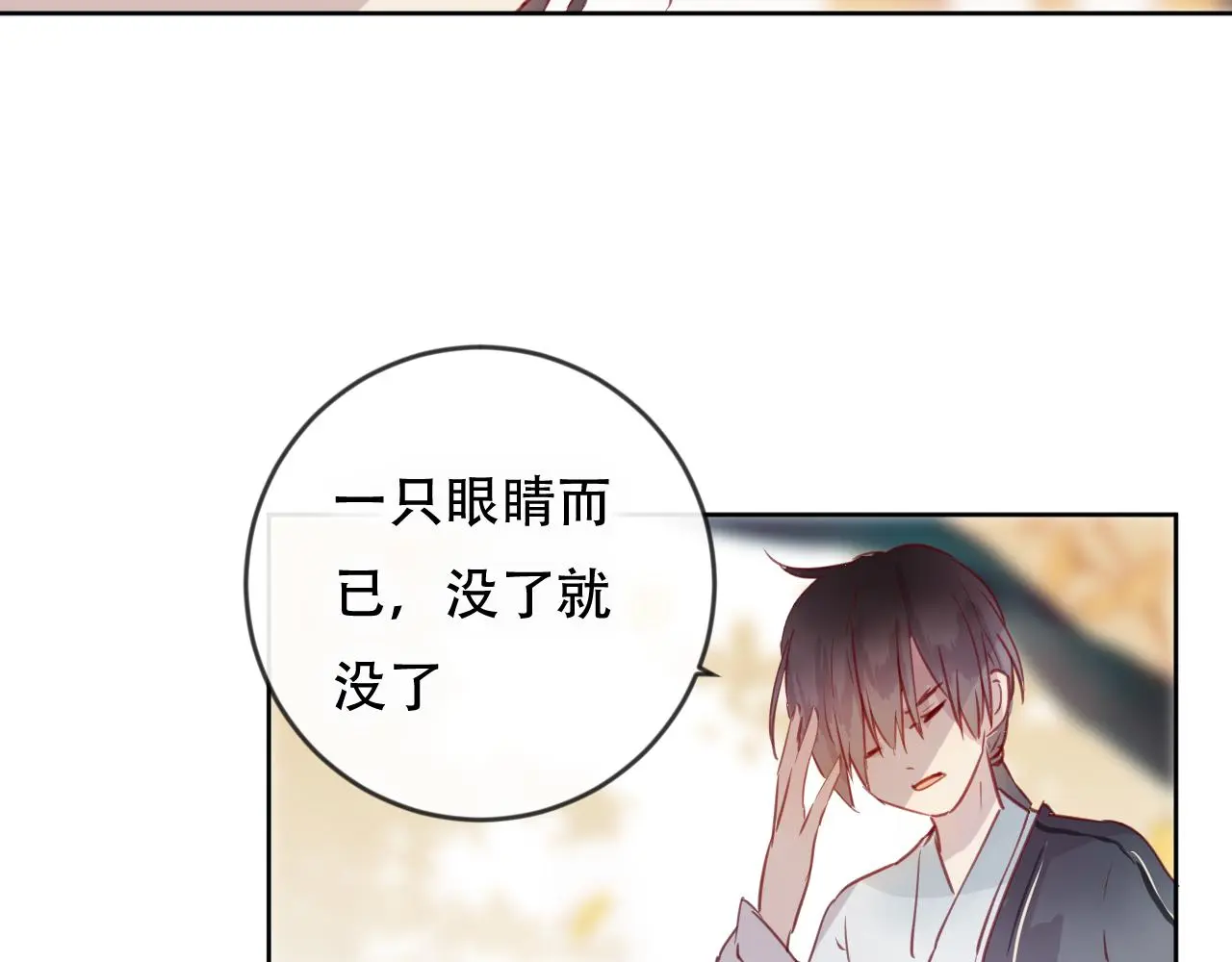 完结篇 生生世世 第52页