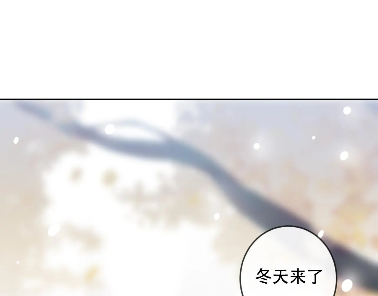 完结篇 生生世世 第55页