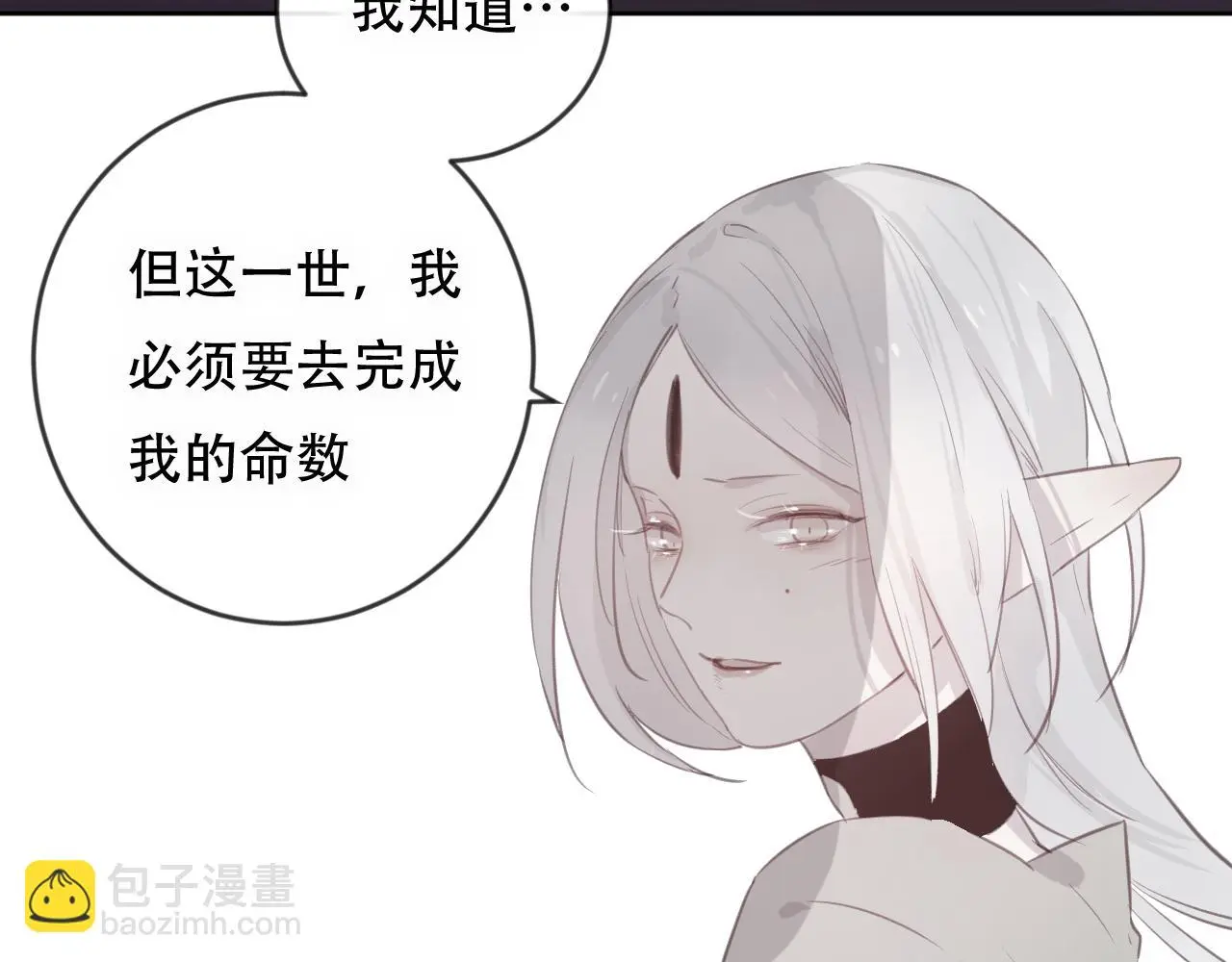 完结篇 生生世世 第59页