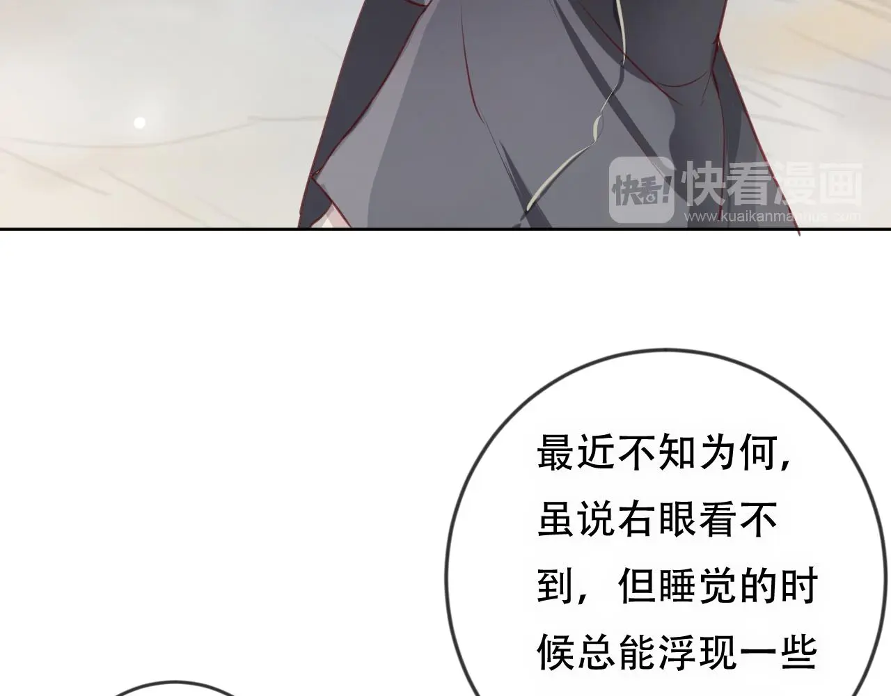 完结篇 生生世世 第65页