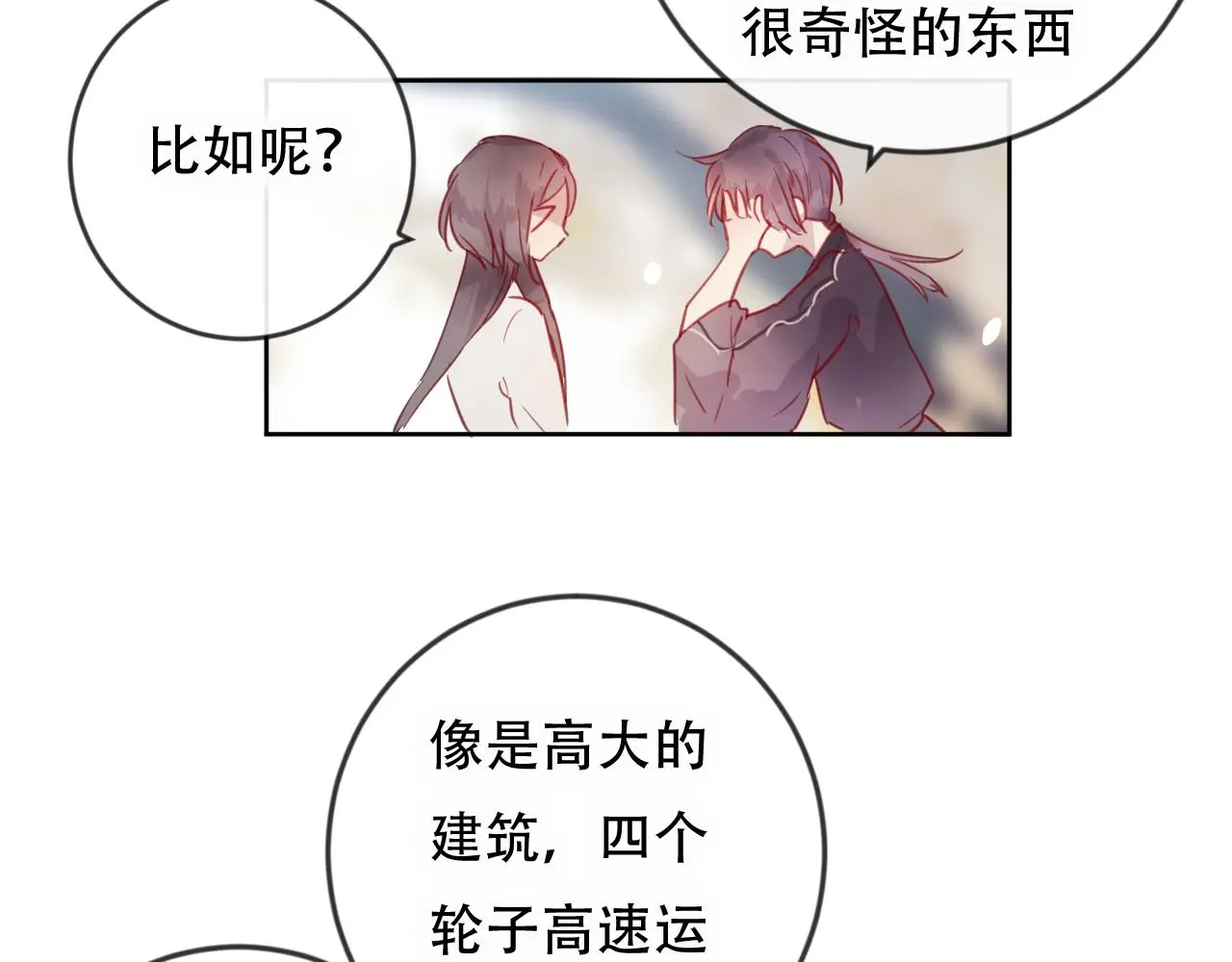 完结篇 生生世世 第66页