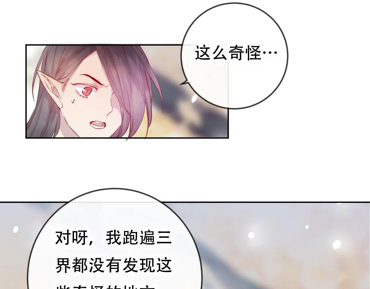 完结篇 生生世世 第68页