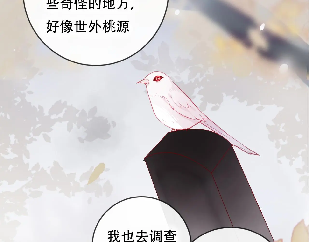 完结篇 生生世世 第69页