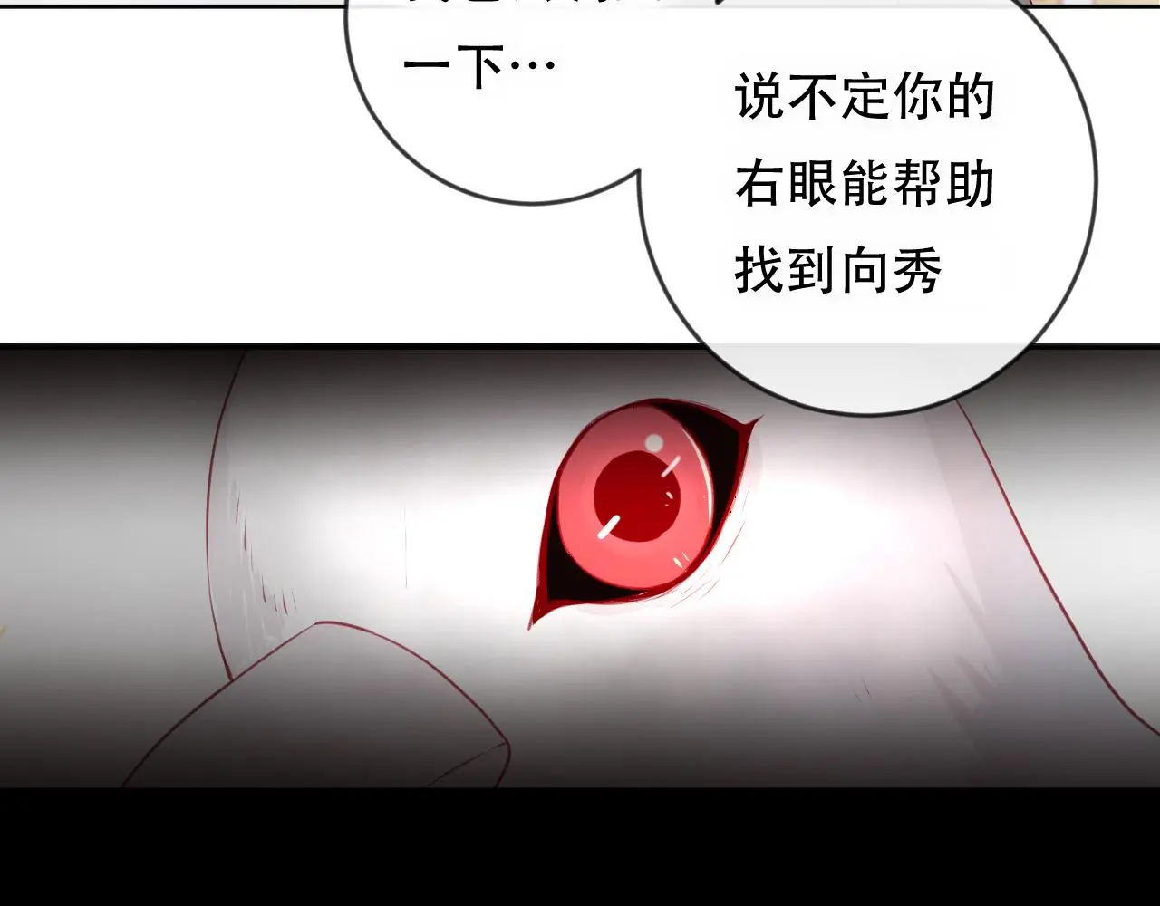 完结篇 生生世世 第70页