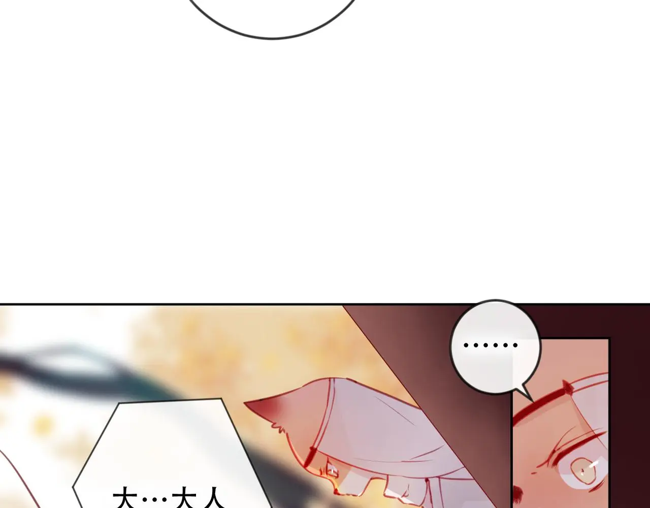 第46话 以山神之名 第14页