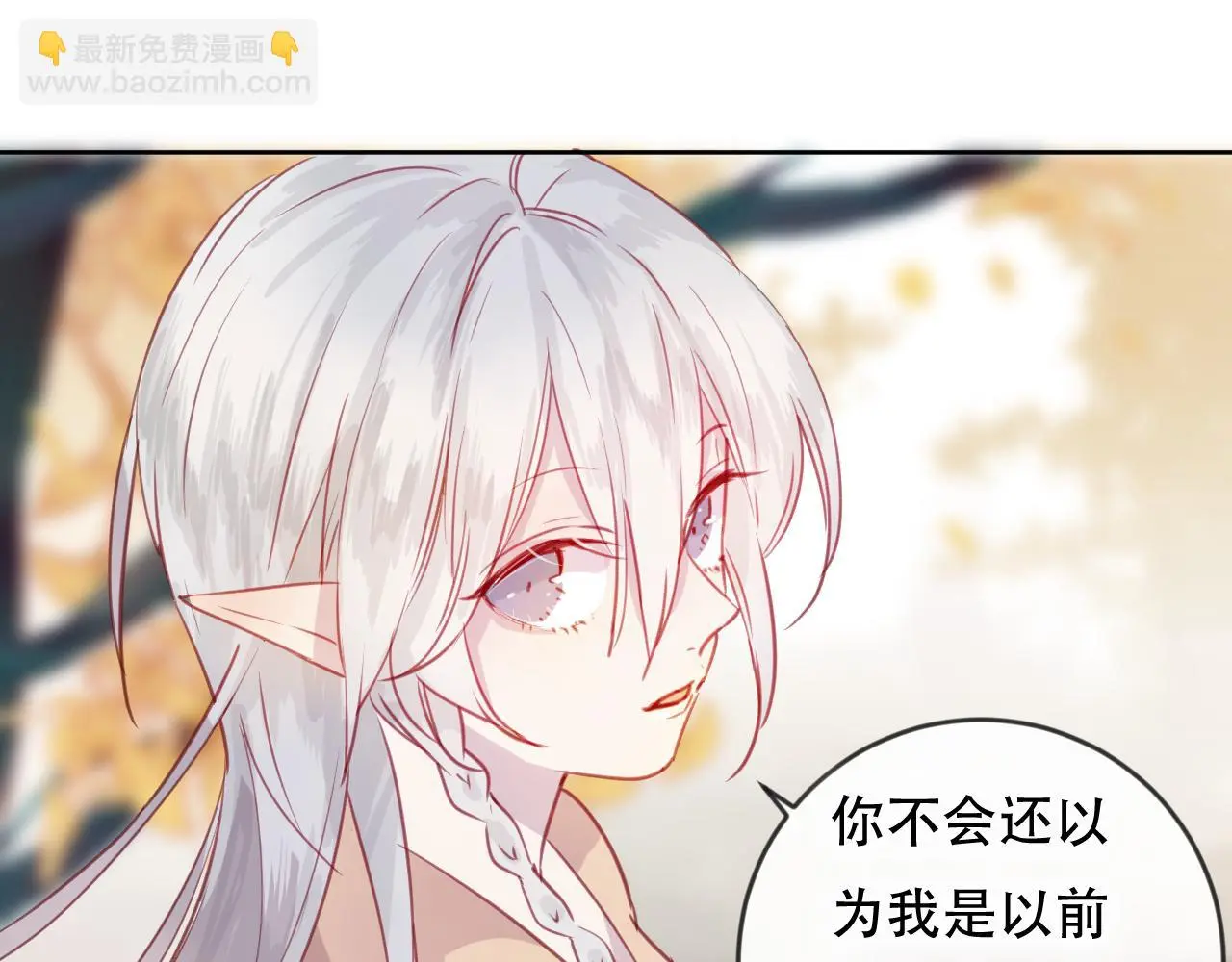 第46话 以山神之名 第18页
