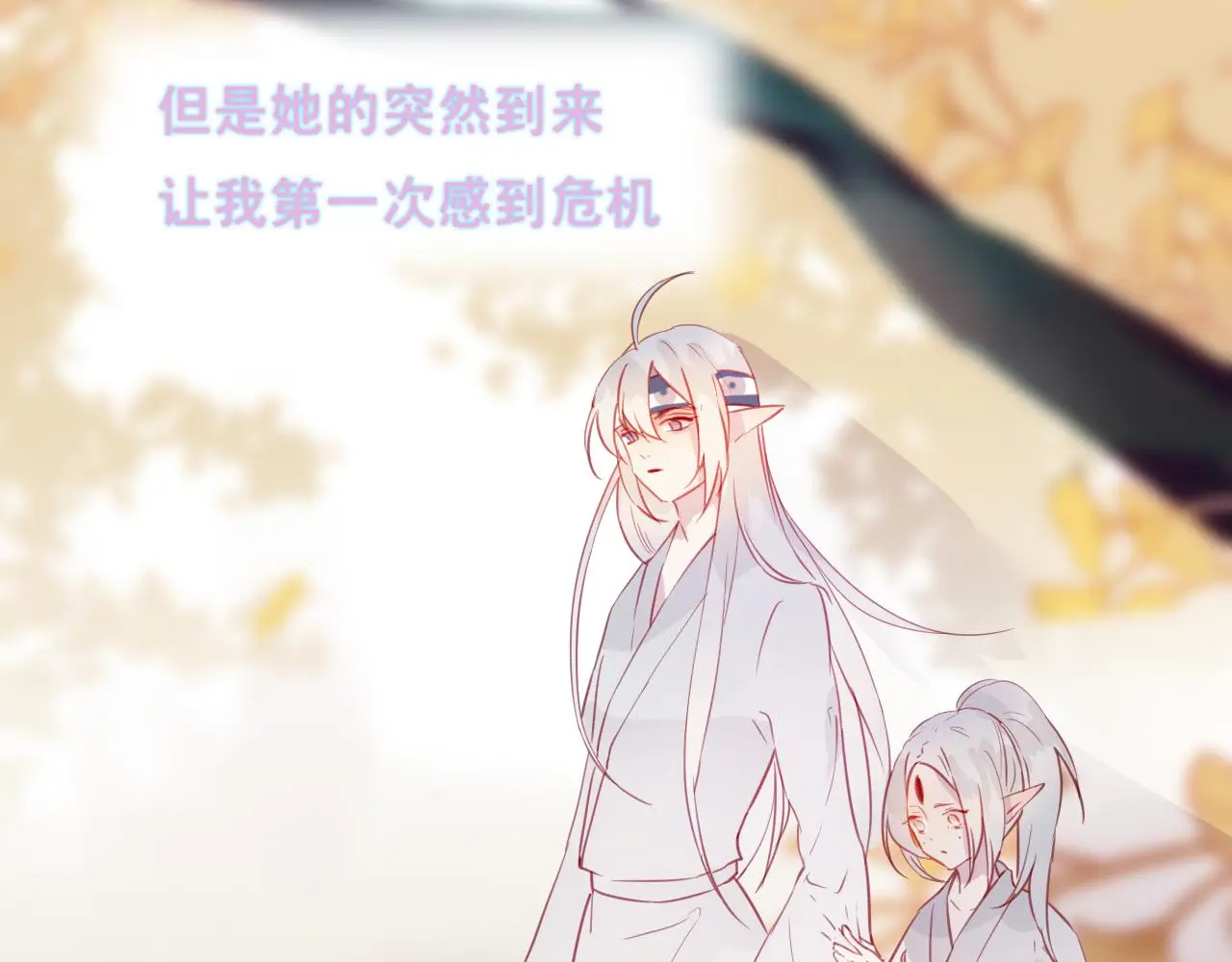 第46话 以山神之名 第26页