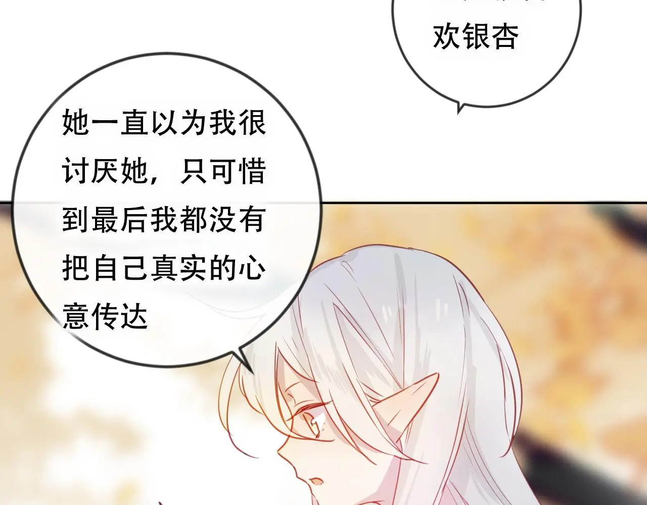 第46话 以山神之名 第46页