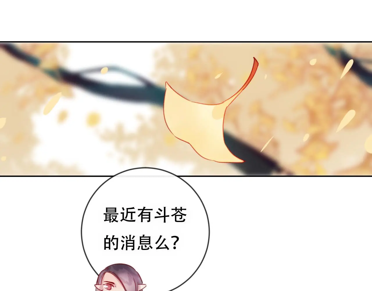 第46话 以山神之名 第62页