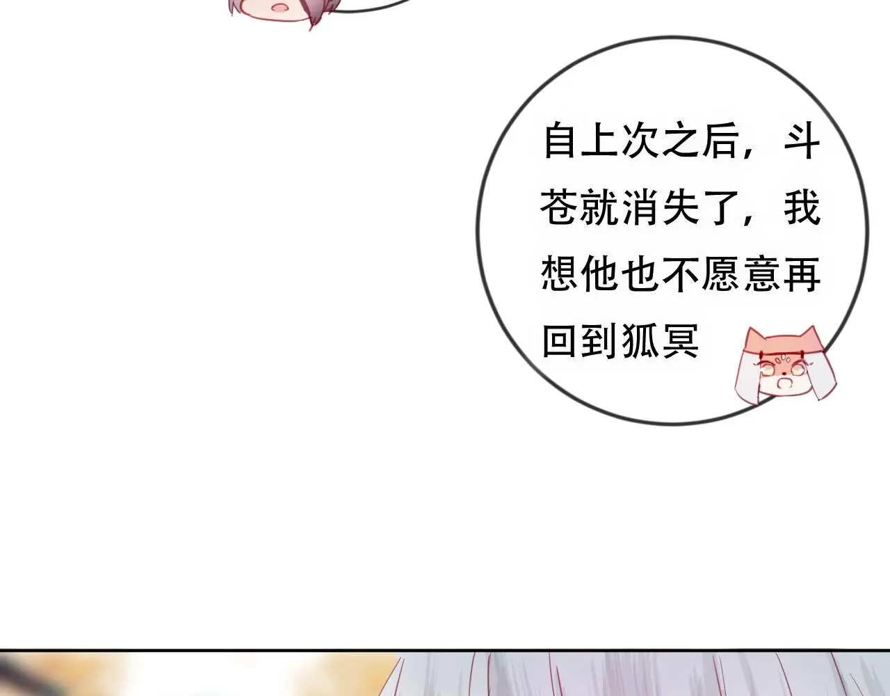 第46话 以山神之名 第63页