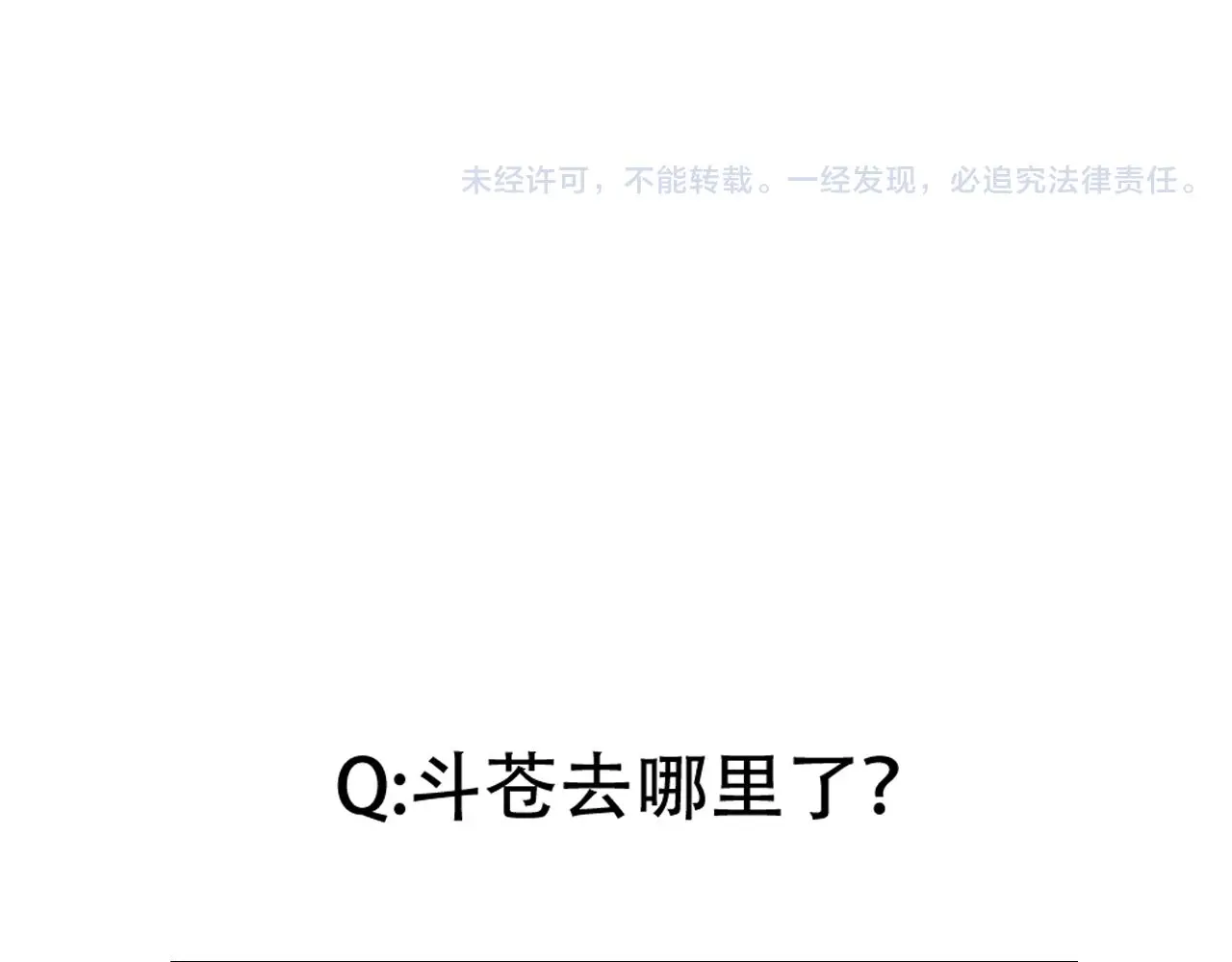 第46话 以山神之名 第67页