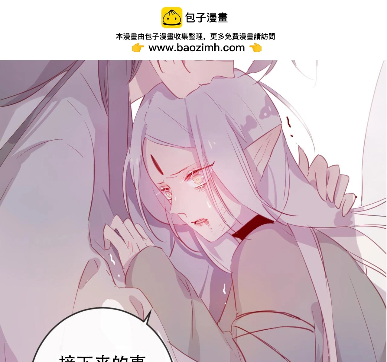 第45话 谢谢你来我的世界 第2页