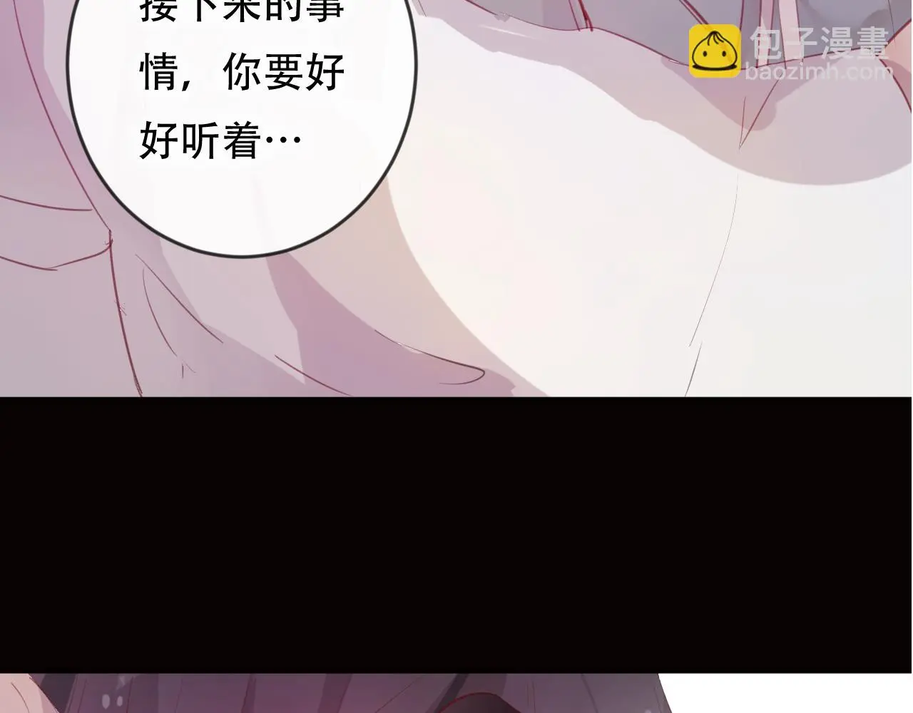 第45话 谢谢你来我的世界 第3页