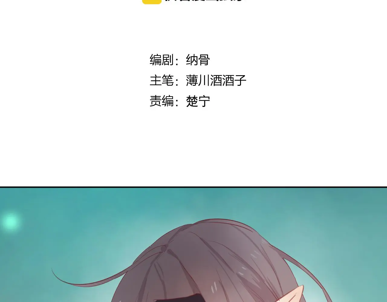 第45话 谢谢你来我的世界 第7页