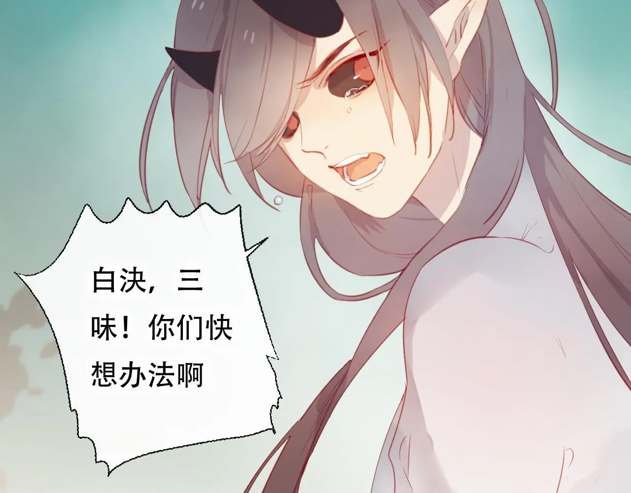 第45话 谢谢你来我的世界 第8页