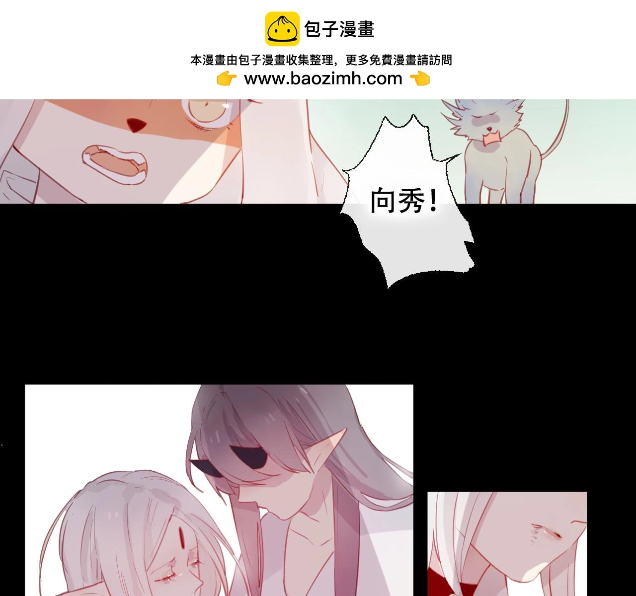 第45话 谢谢你来我的世界 第10页