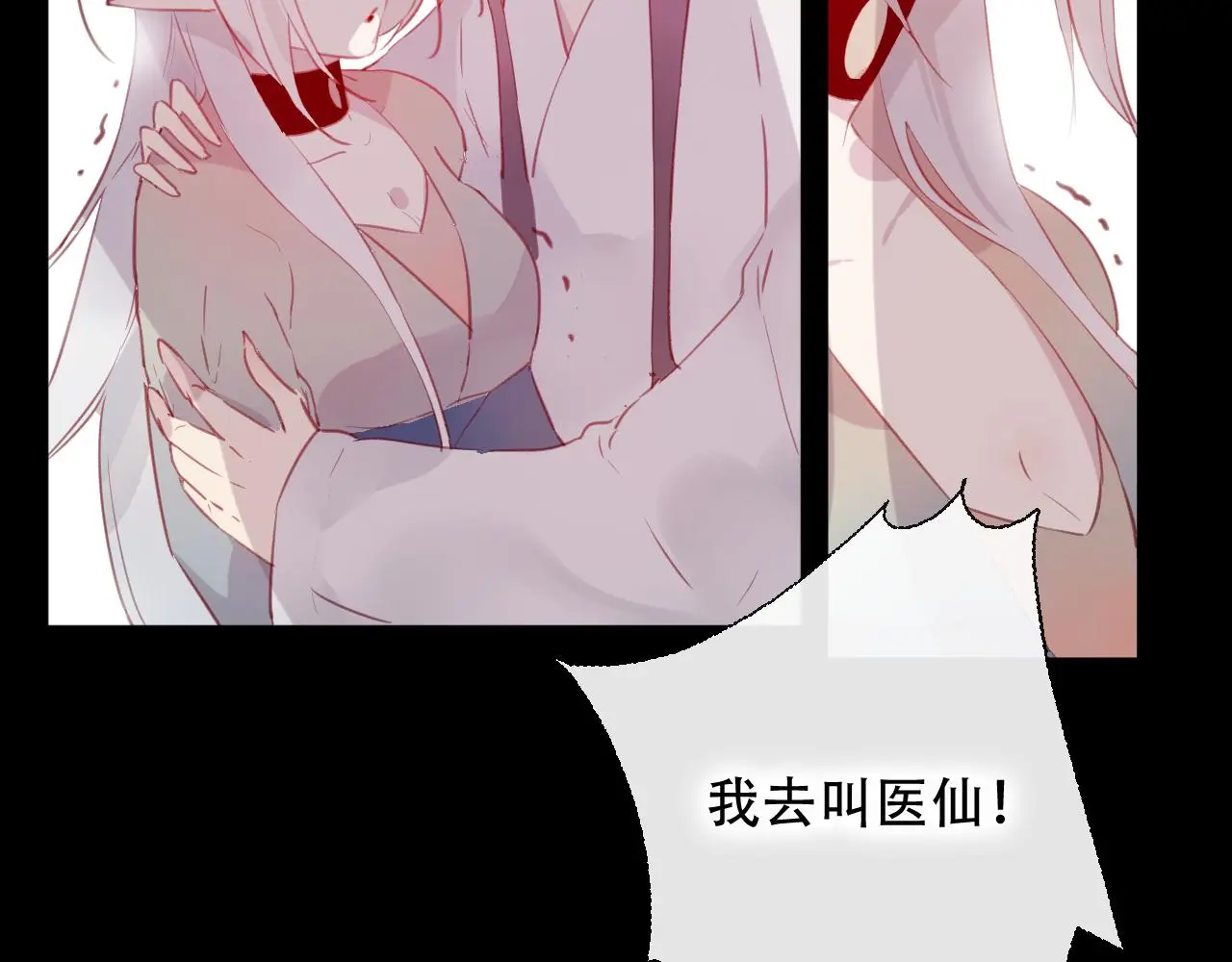 第45话 谢谢你来我的世界 第11页