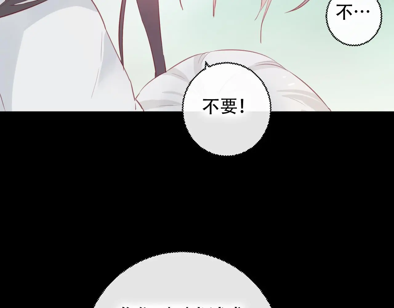 第45话 谢谢你来我的世界 第16页