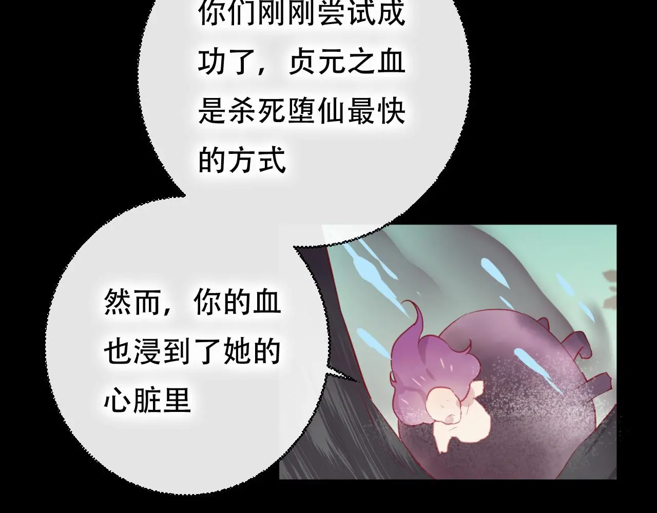第45话 谢谢你来我的世界 第17页