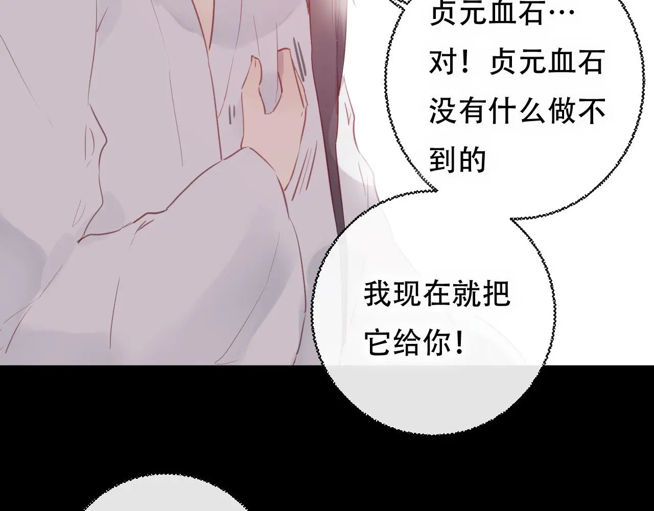 第45话 谢谢你来我的世界 第20页