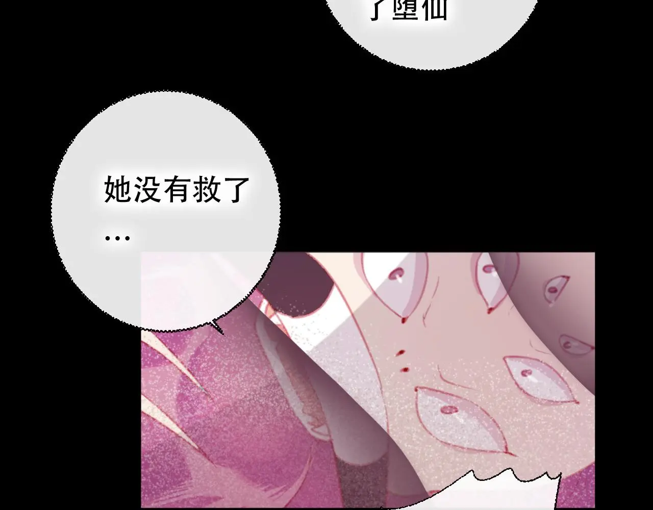 第45话 谢谢你来我的世界 第22页