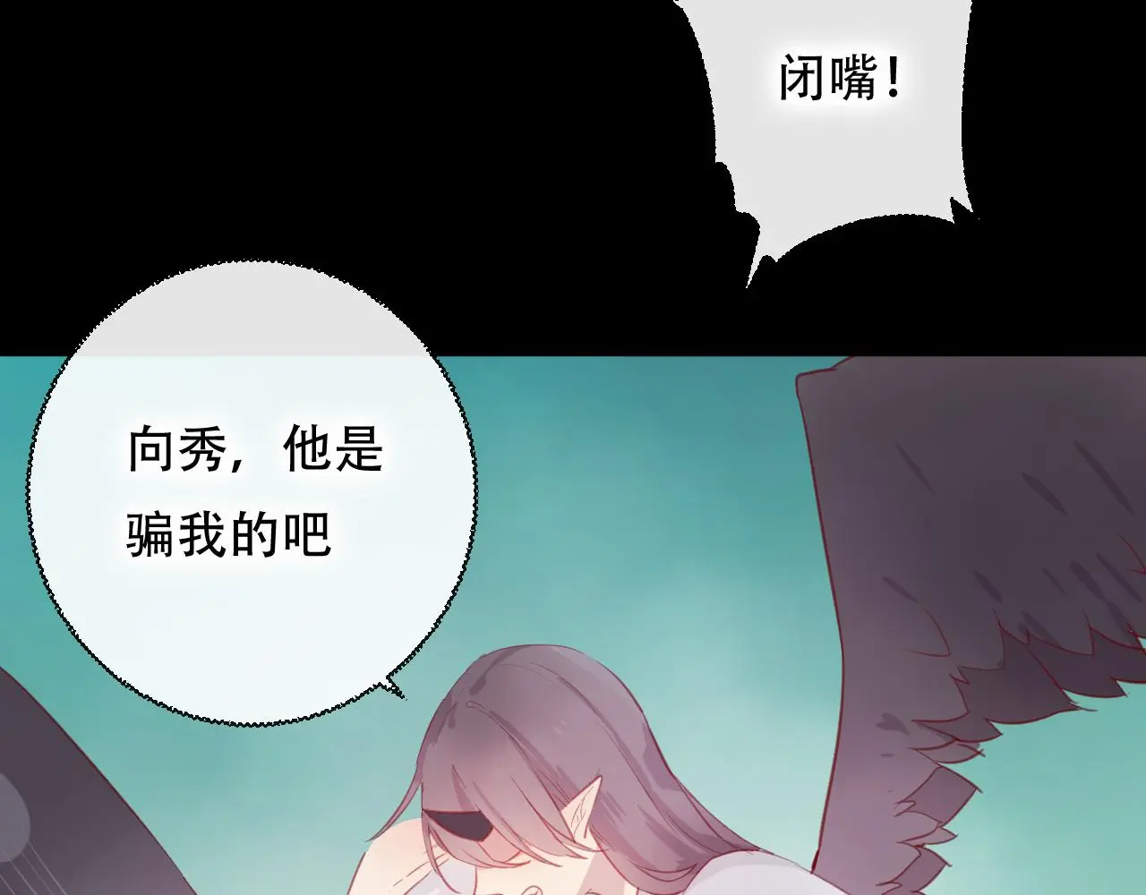 第45话 谢谢你来我的世界 第23页
