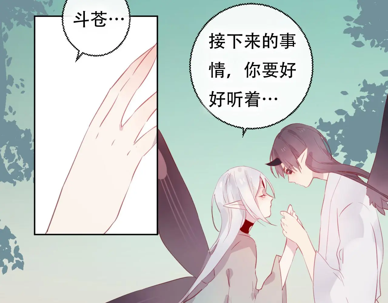 第45话 谢谢你来我的世界 第27页