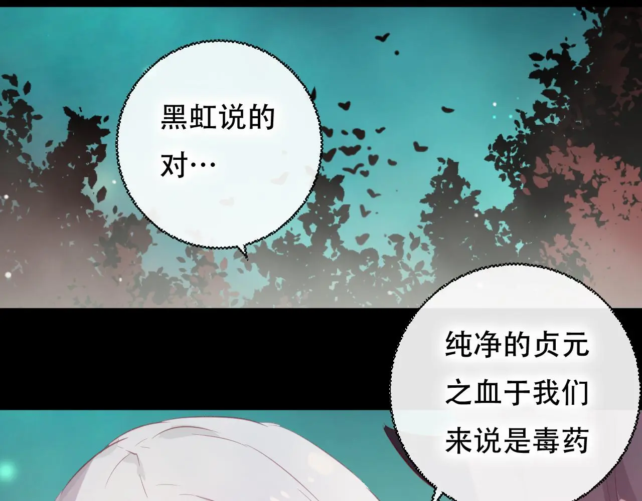 第45话 谢谢你来我的世界 第29页