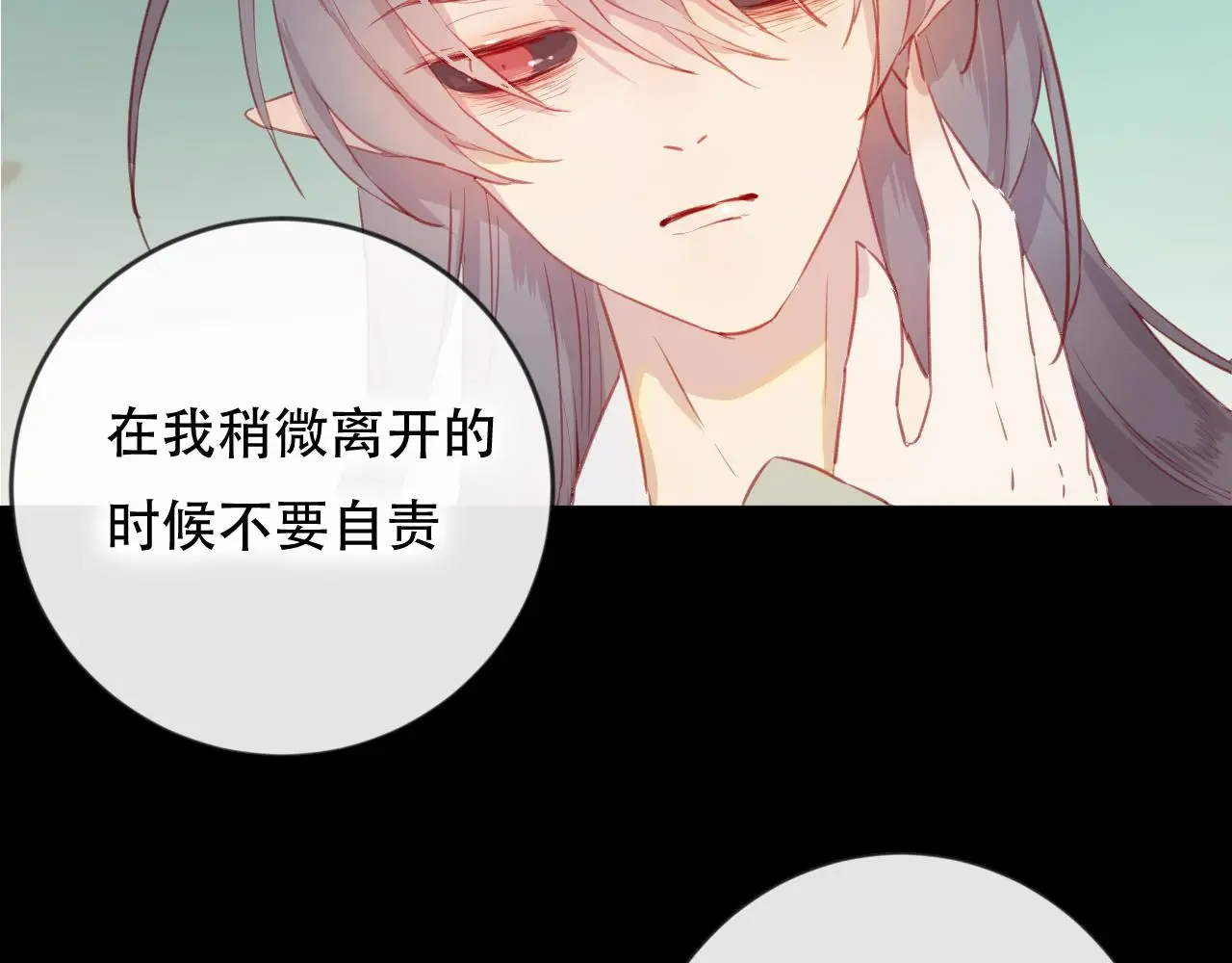 第45话 谢谢你来我的世界 第32页