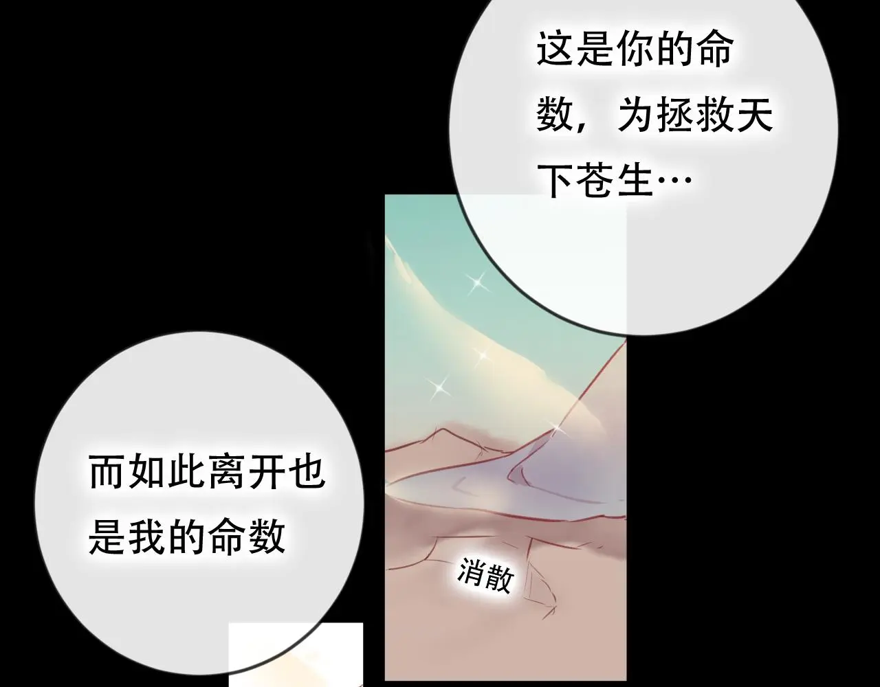 第45话 谢谢你来我的世界 第33页